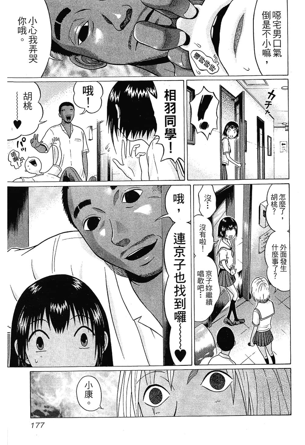 Page 179