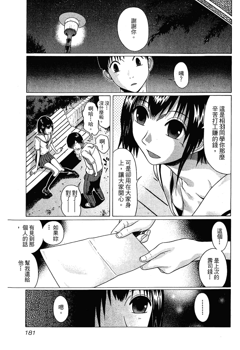 Page 183