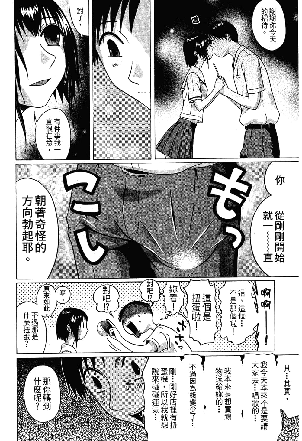 Page 184