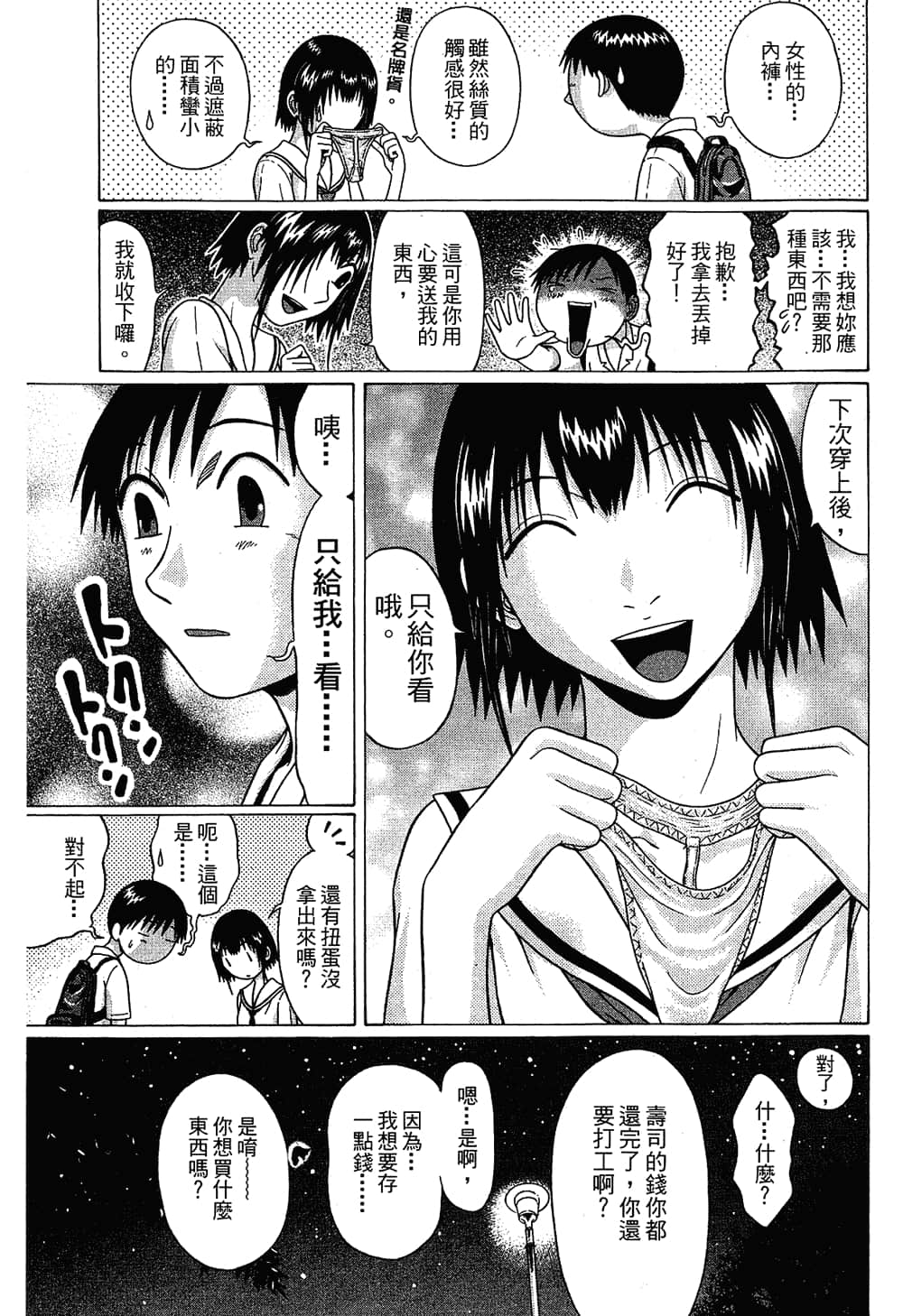Page 185