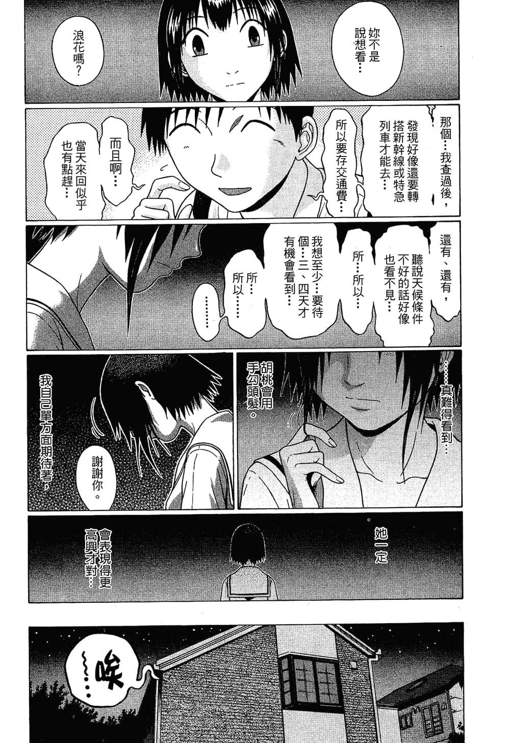 Page 186