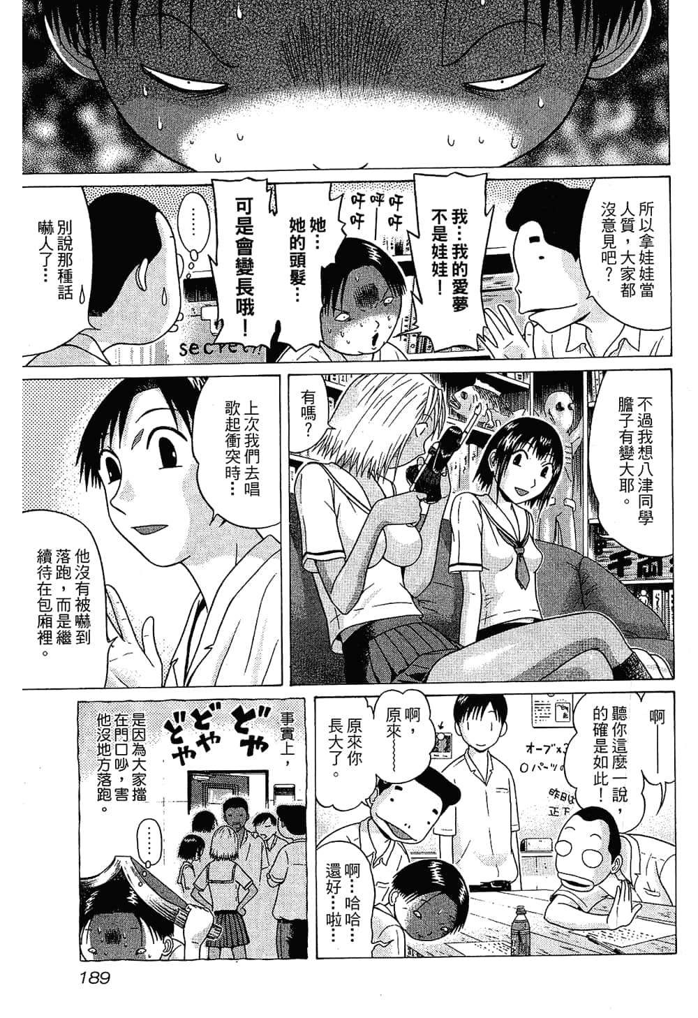 Page 191