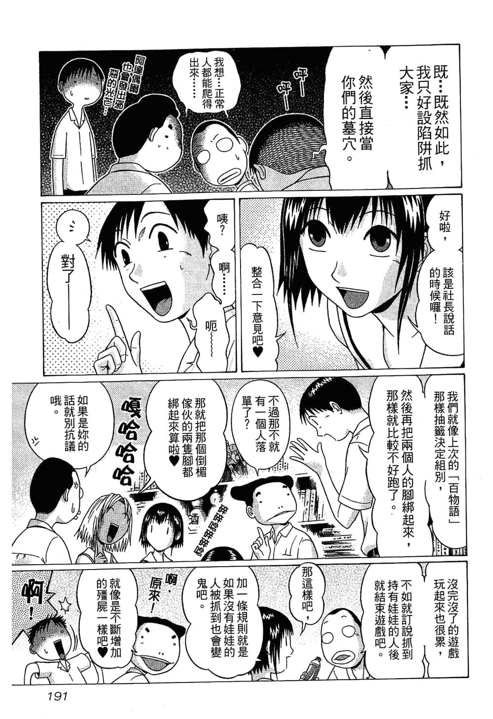 Page 193