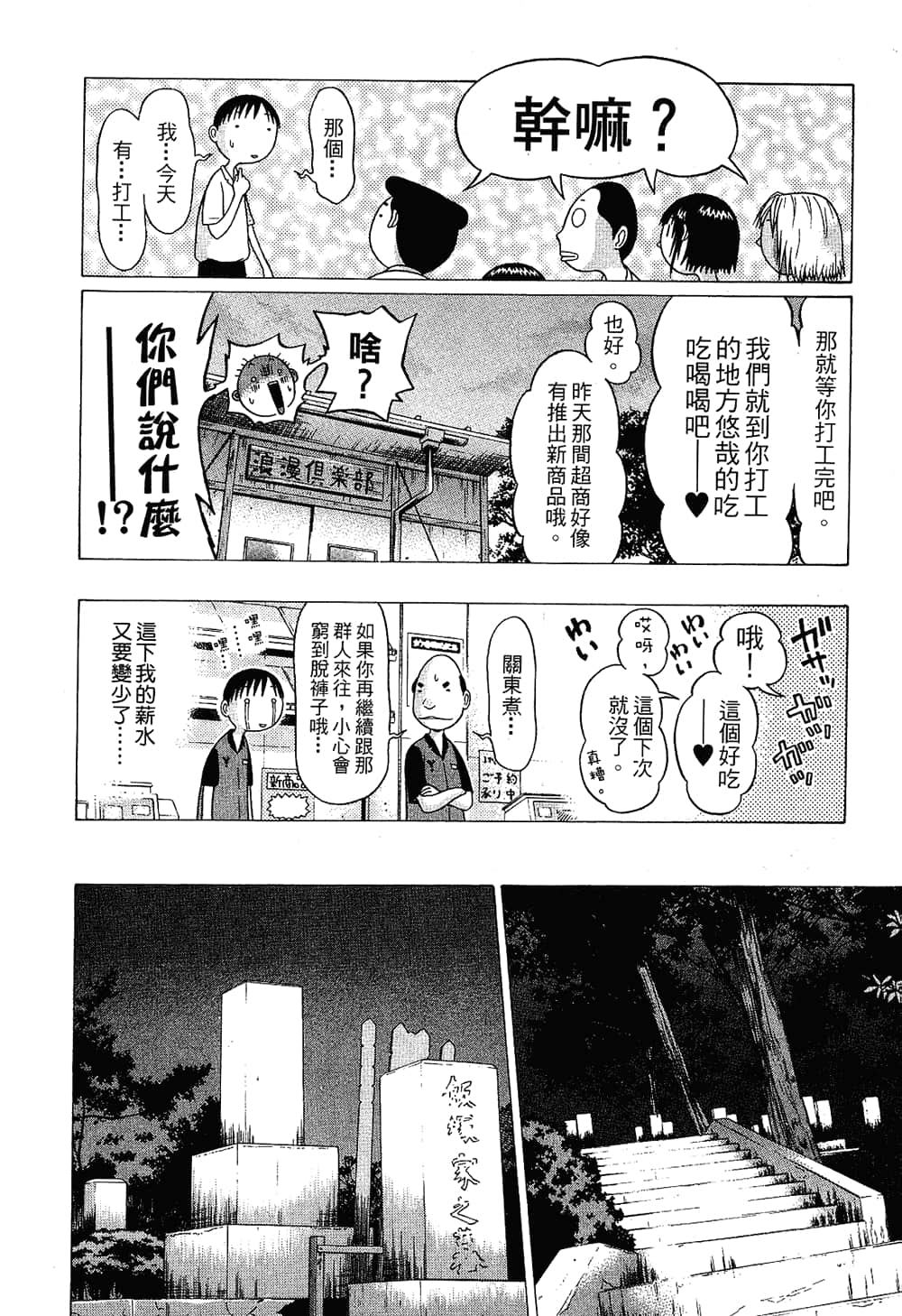 Page 194