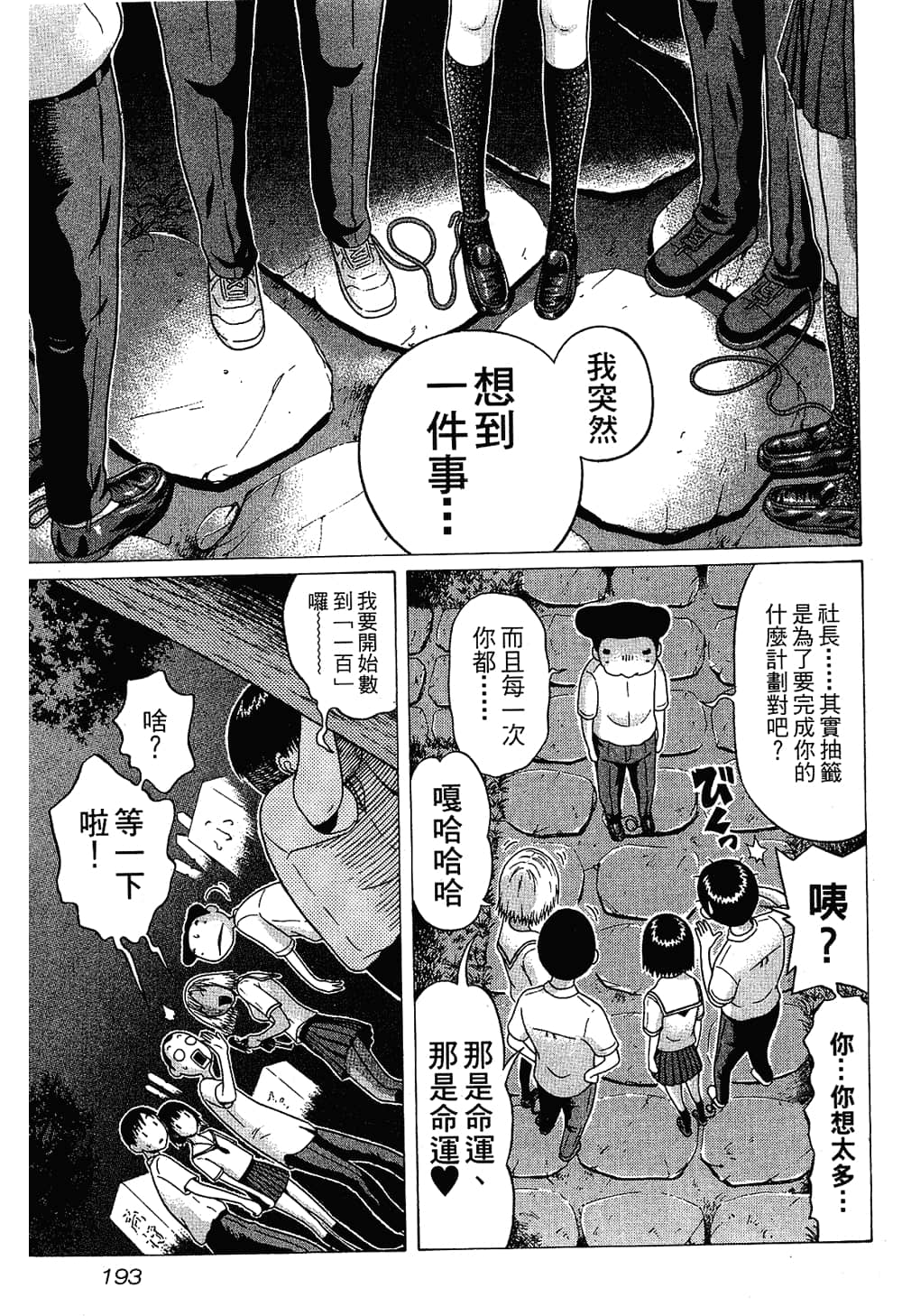 Page 195