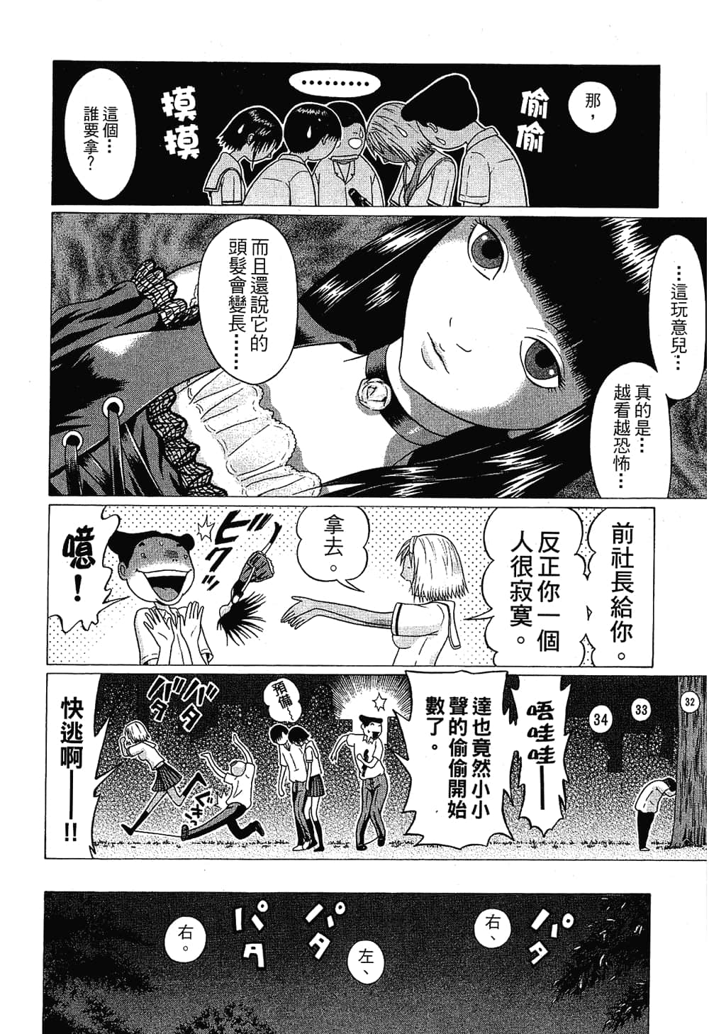 Page 196