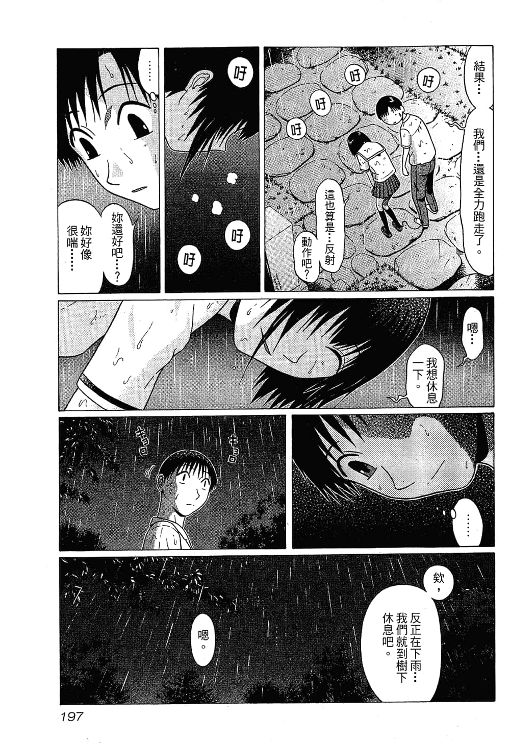 Page 199