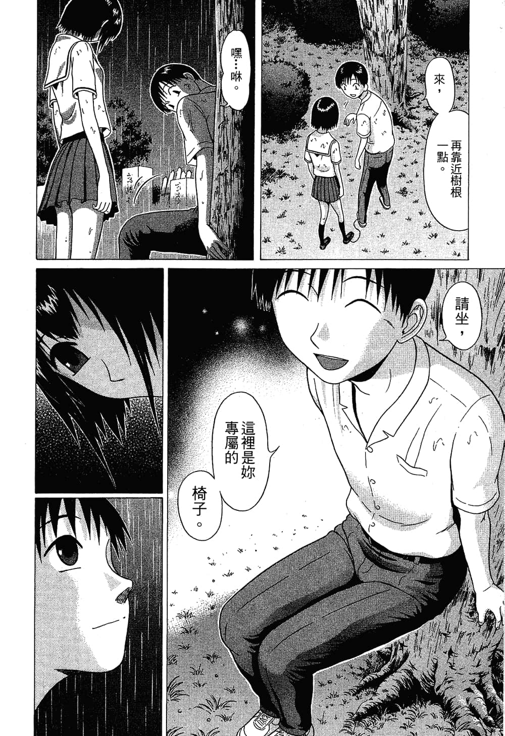 Page 200