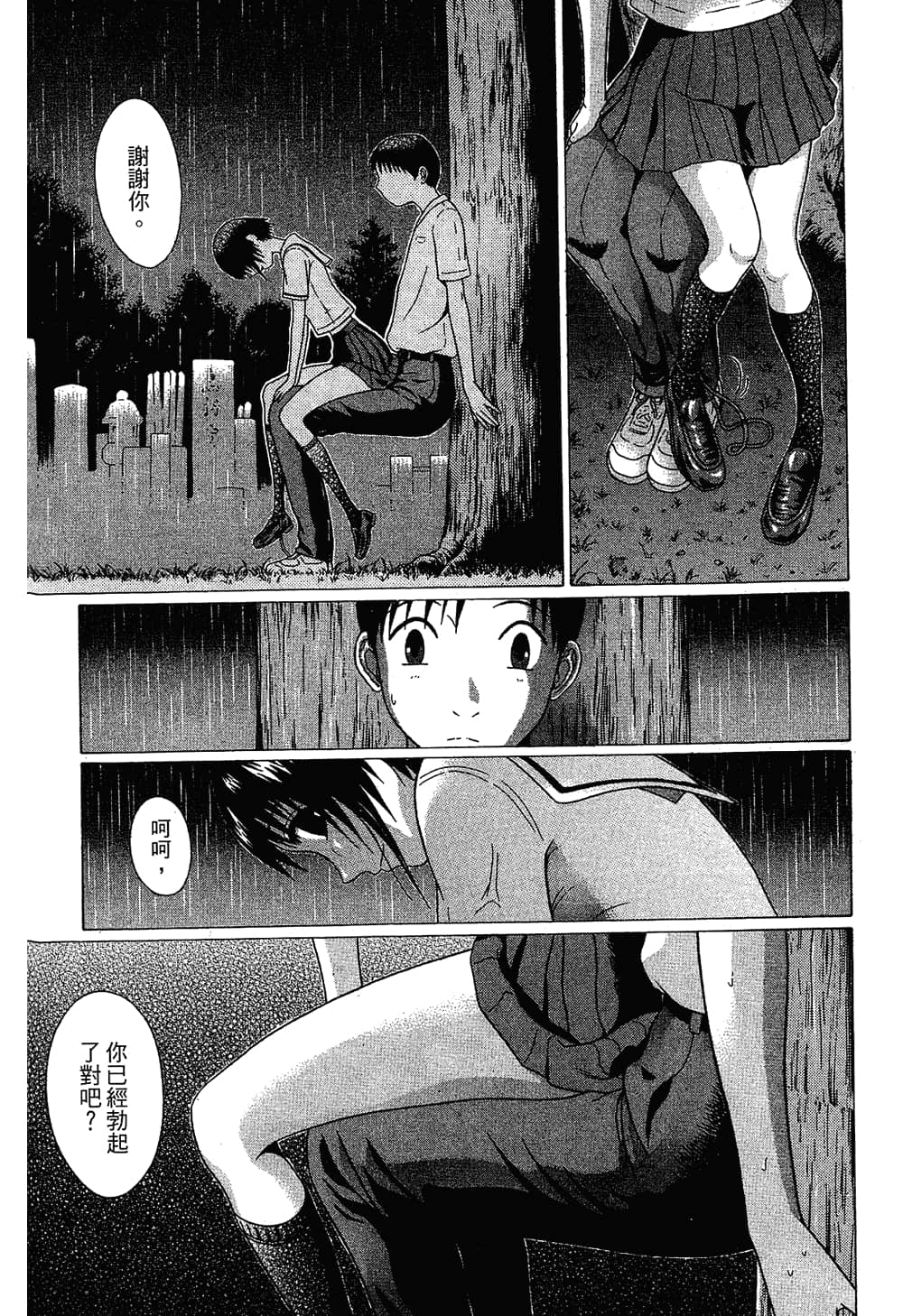 Page 201