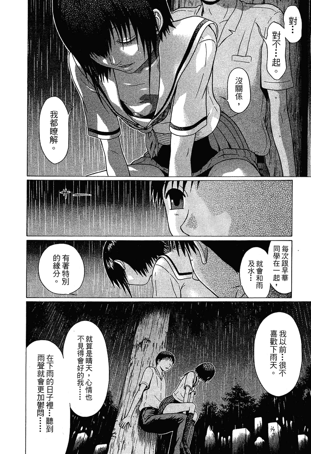 Page 202