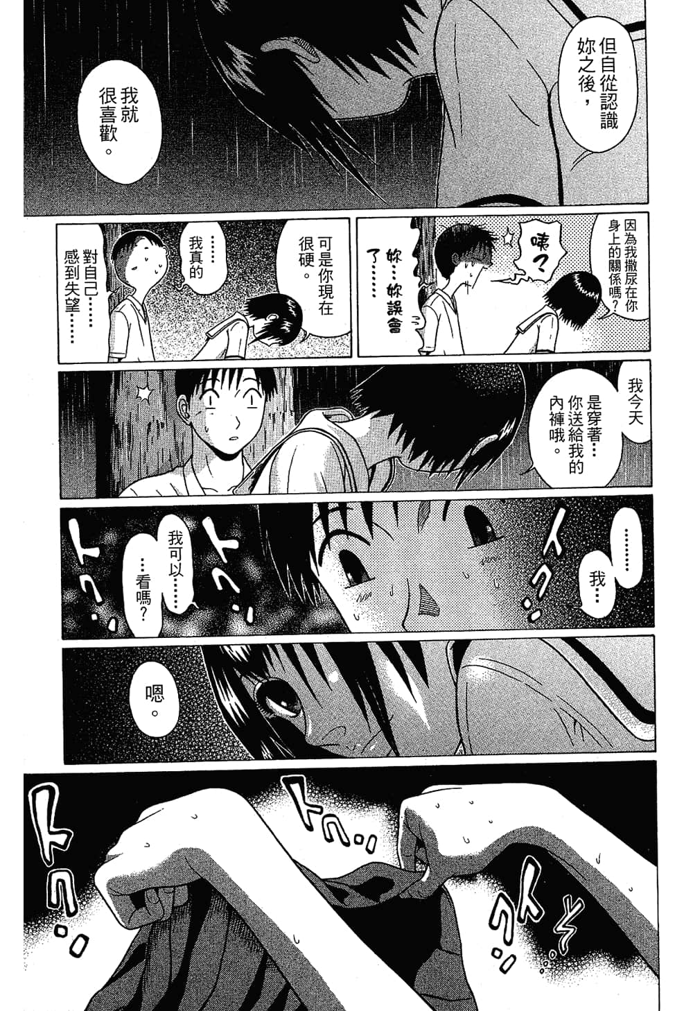 Page 203