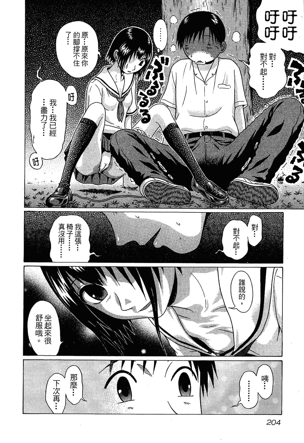 Page 206