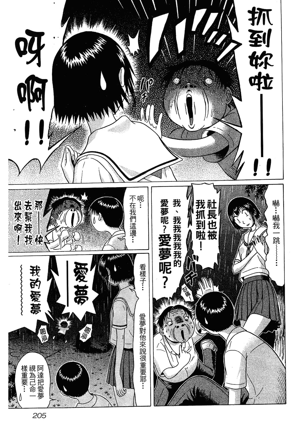 Page 207