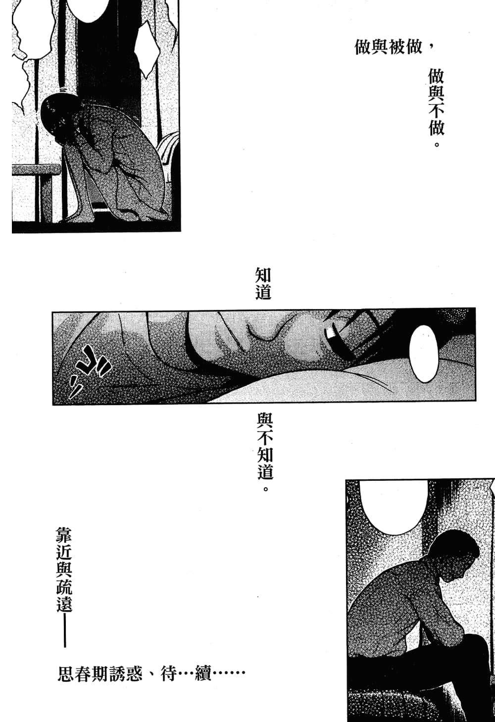 Page 209