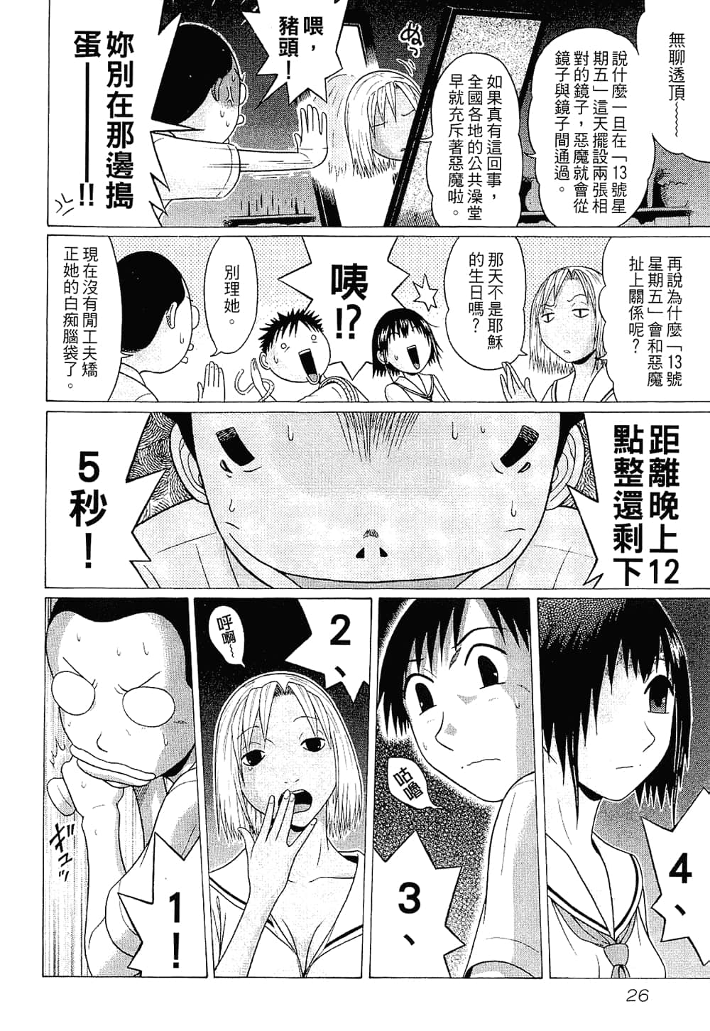 Page 28