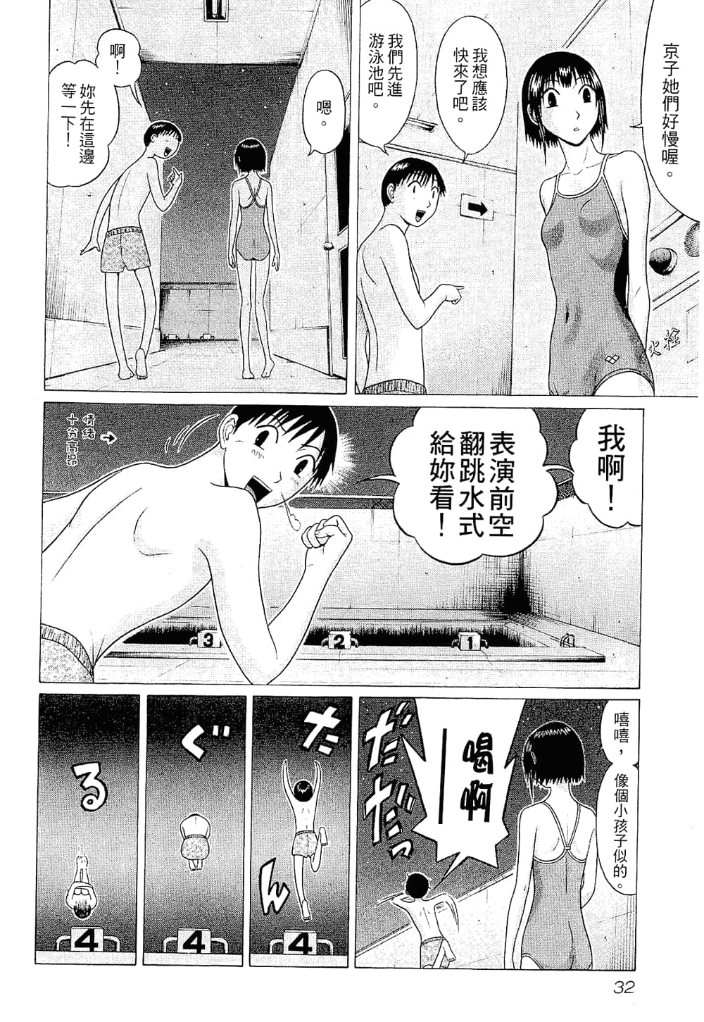 Page 34