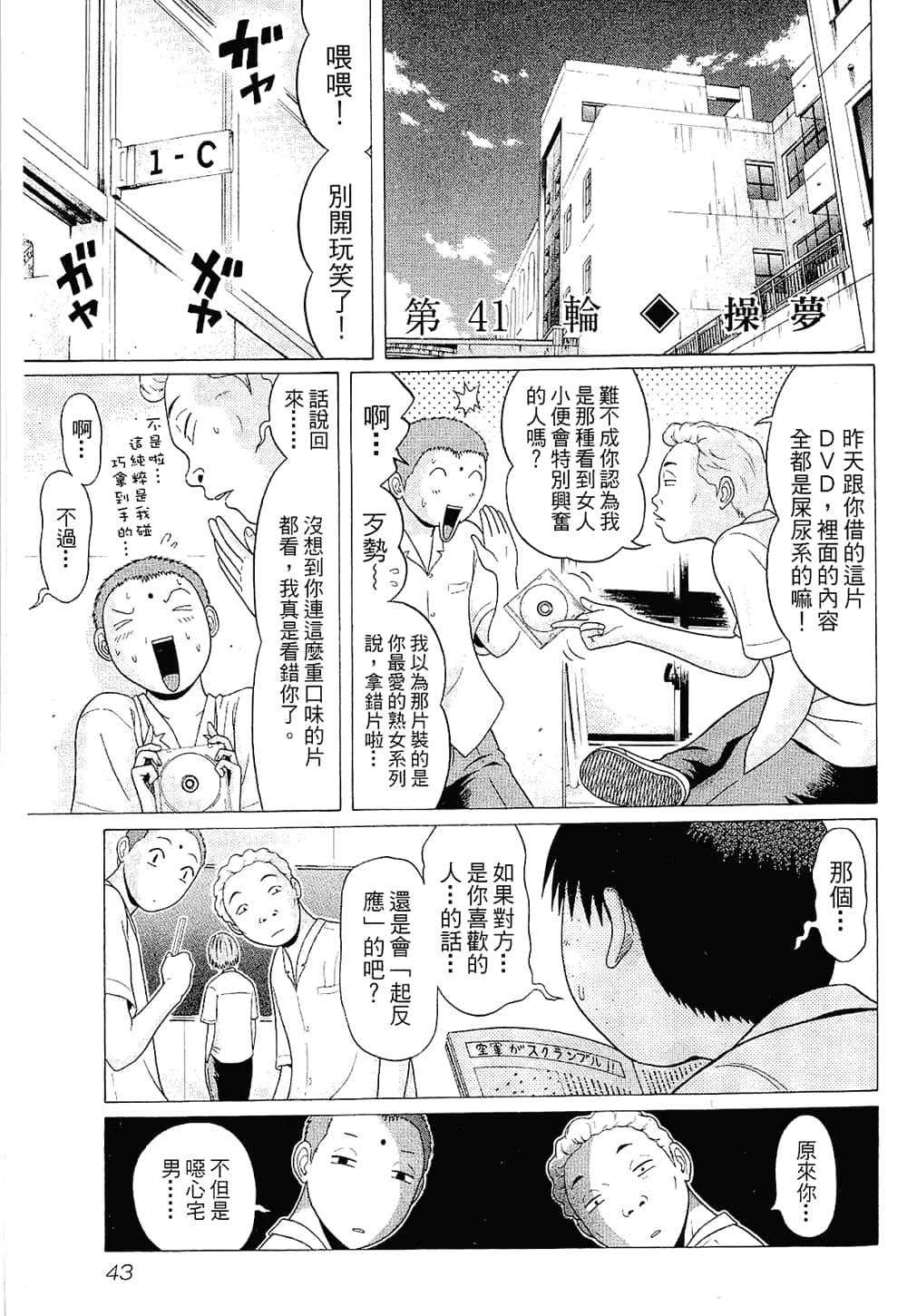 Page 45