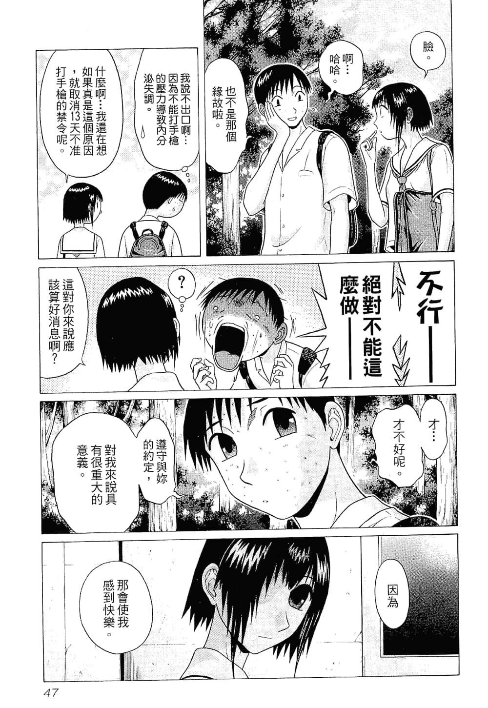 Page 49