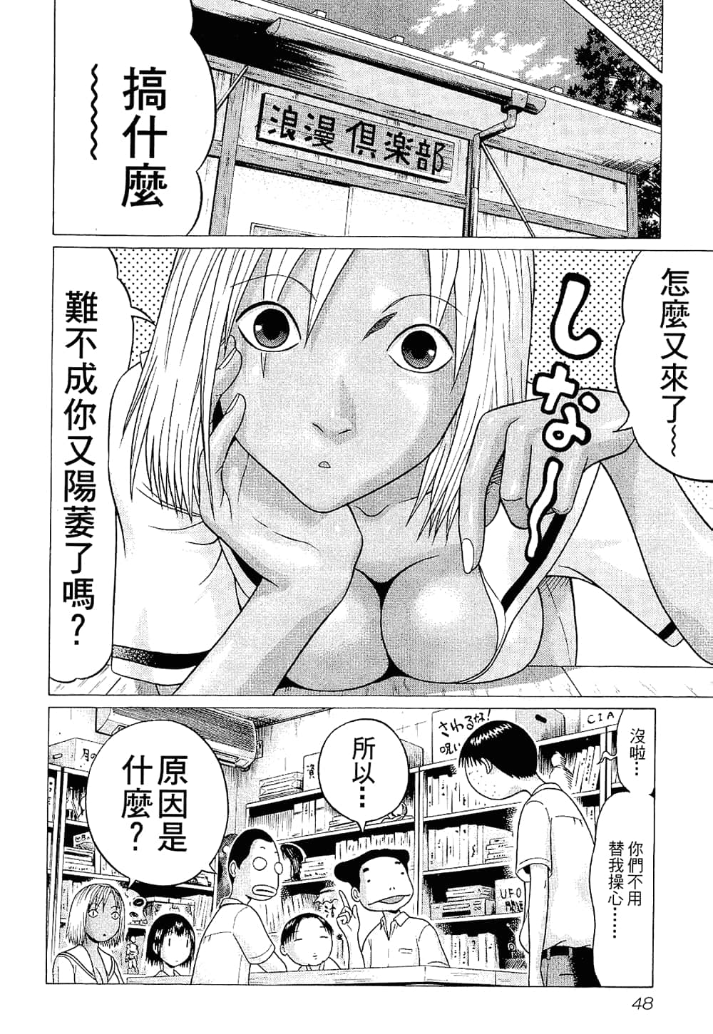 Page 50