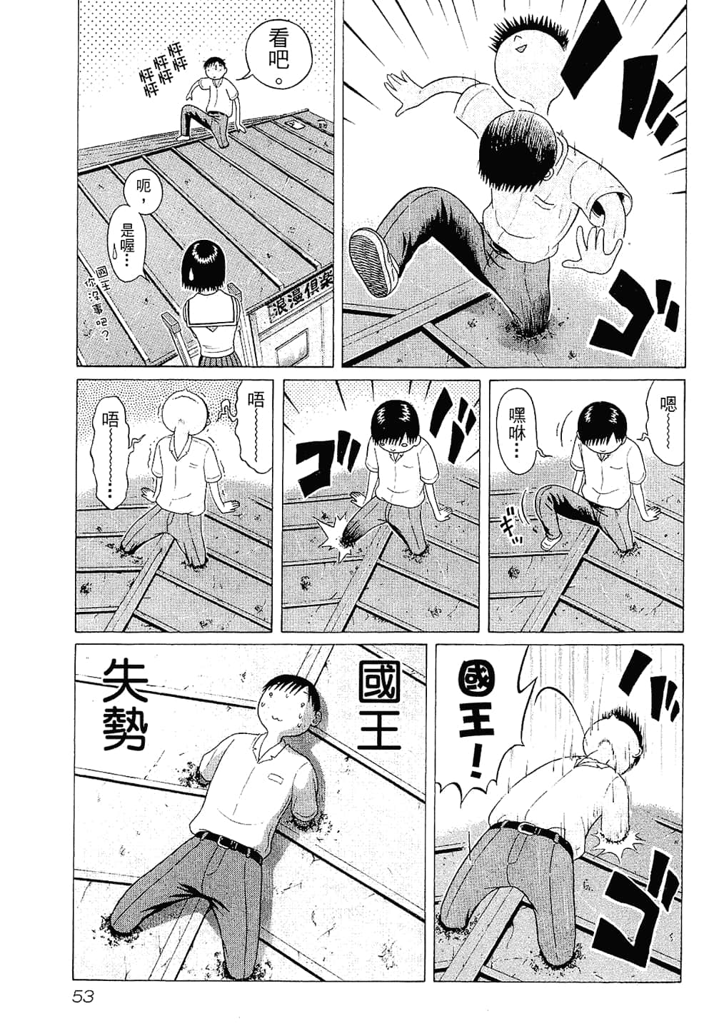 Page 55