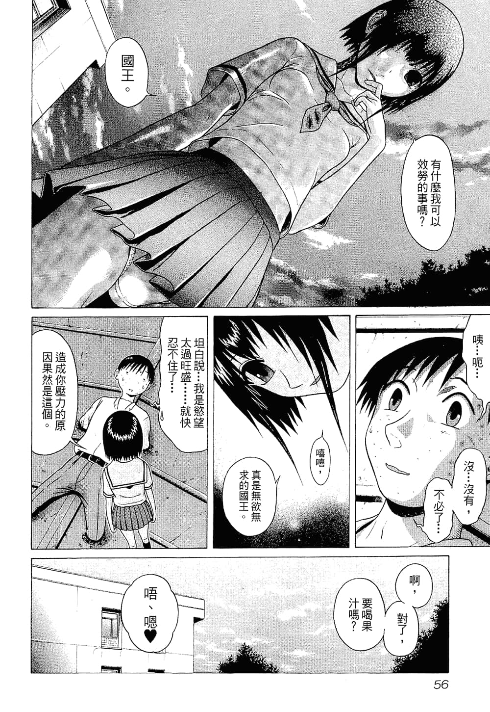 Page 58