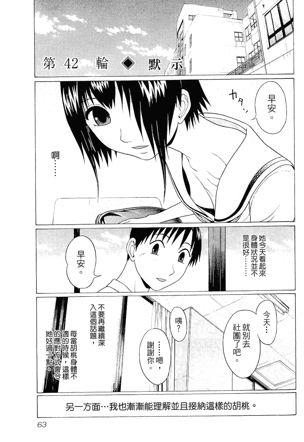 Page 65