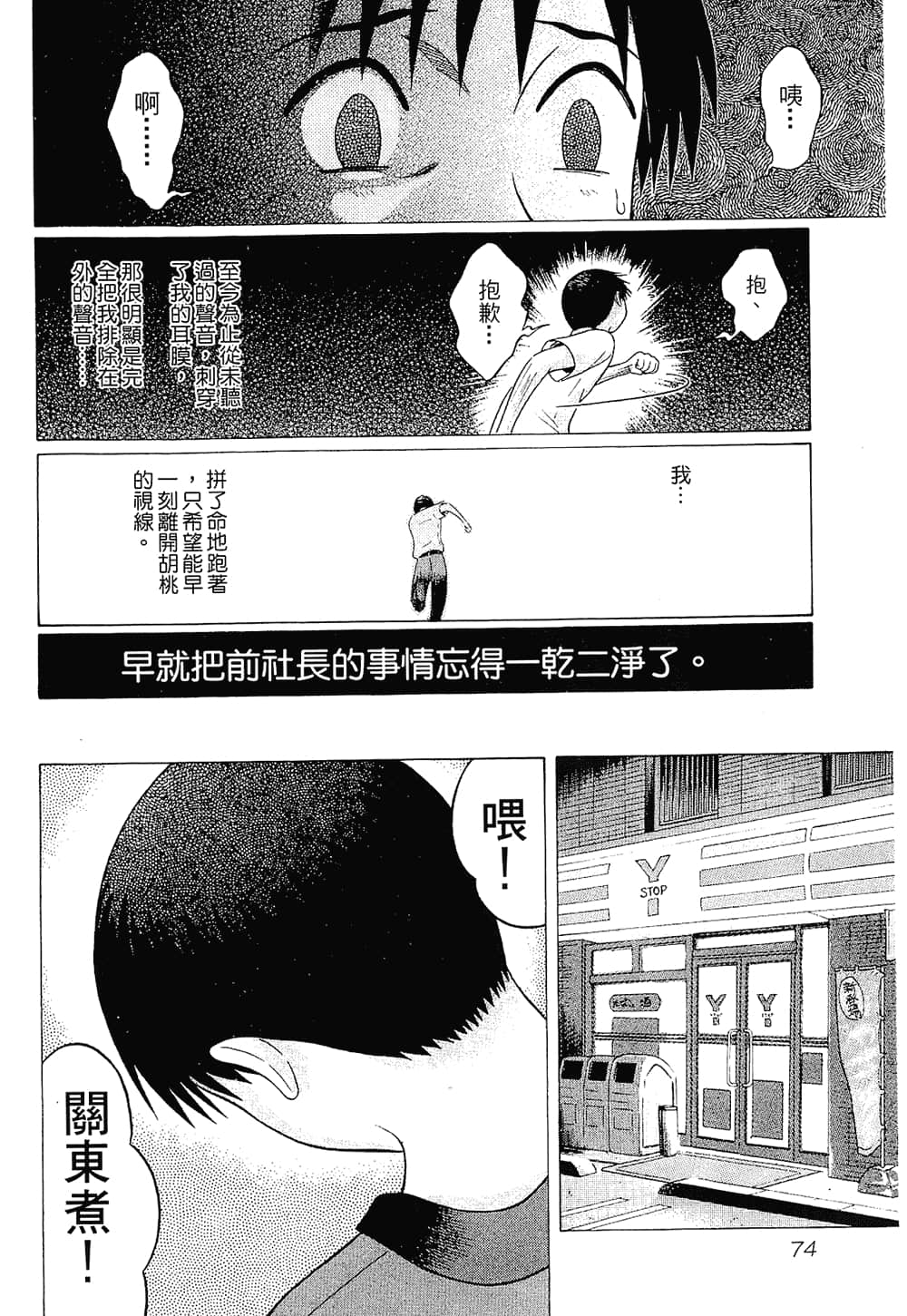 Page 76