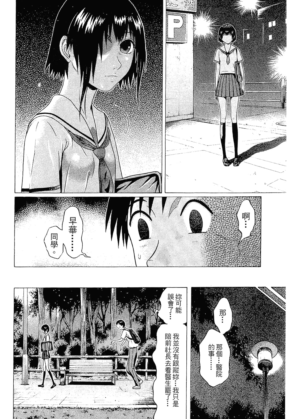 Page 78