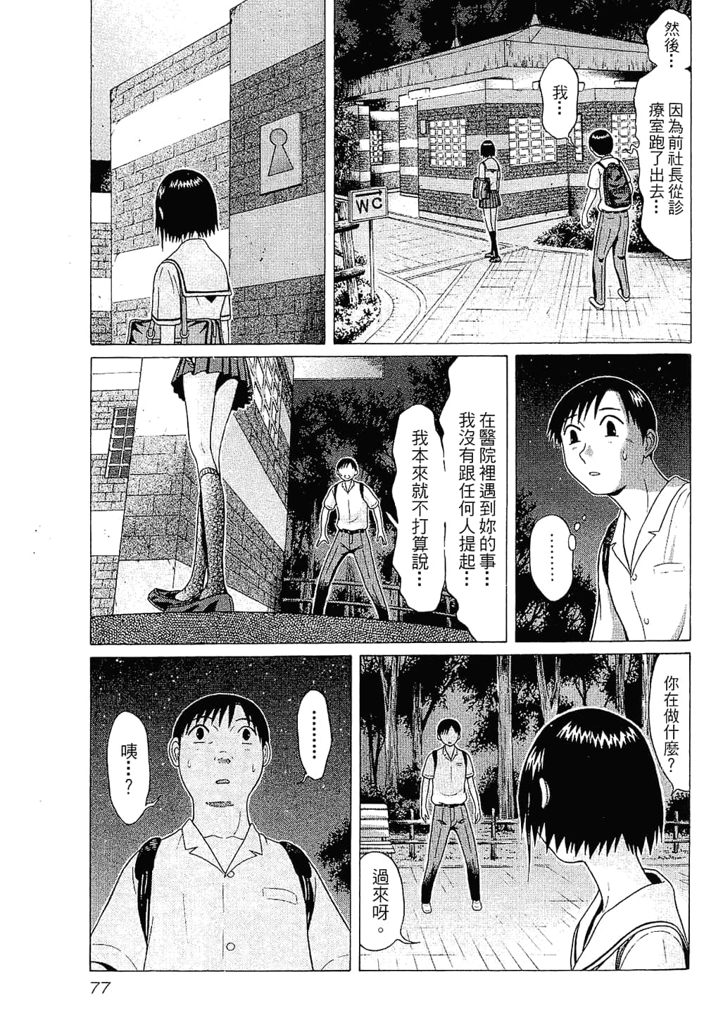 Page 79
