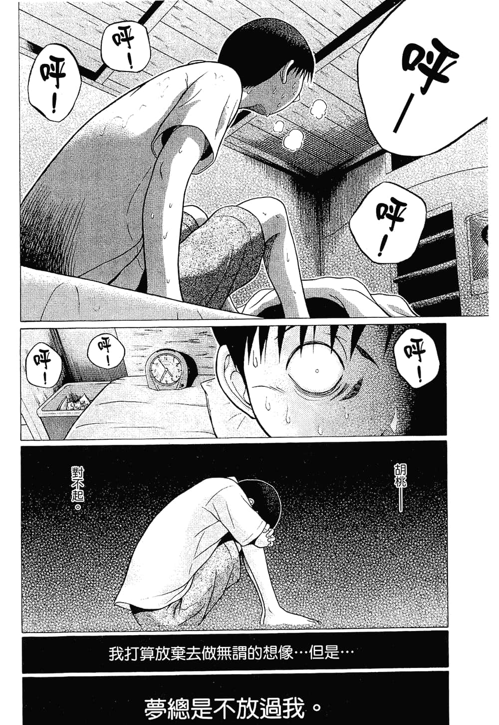 Page 88