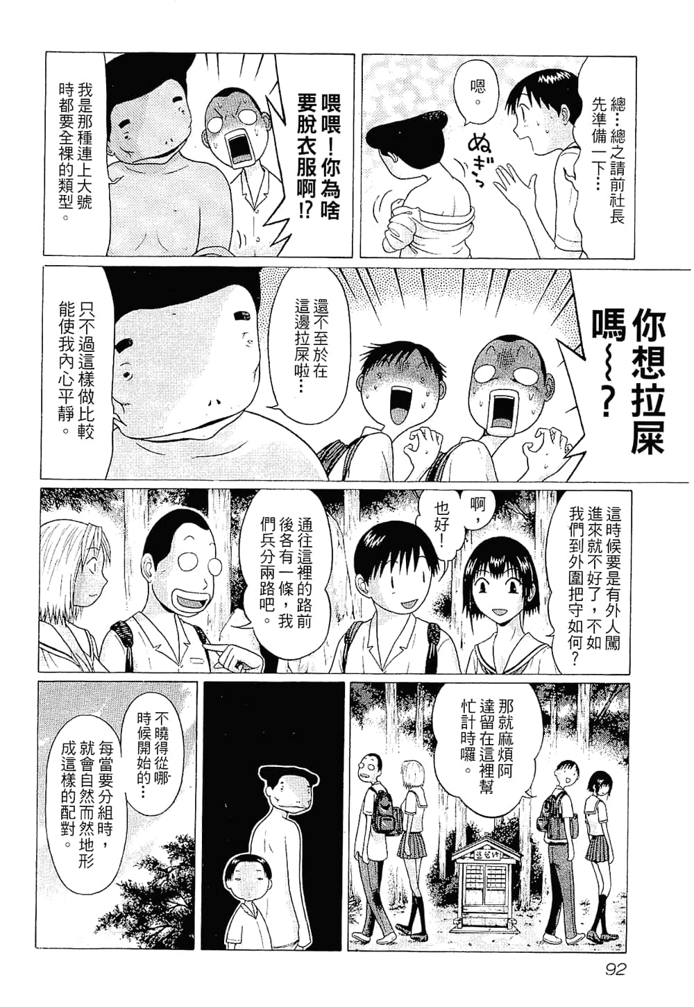 Page 92