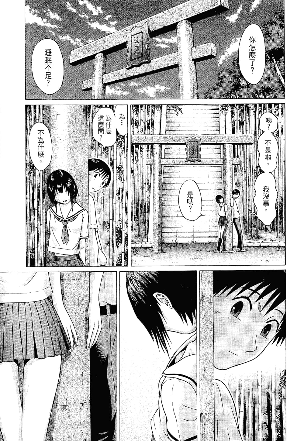 Page 93
