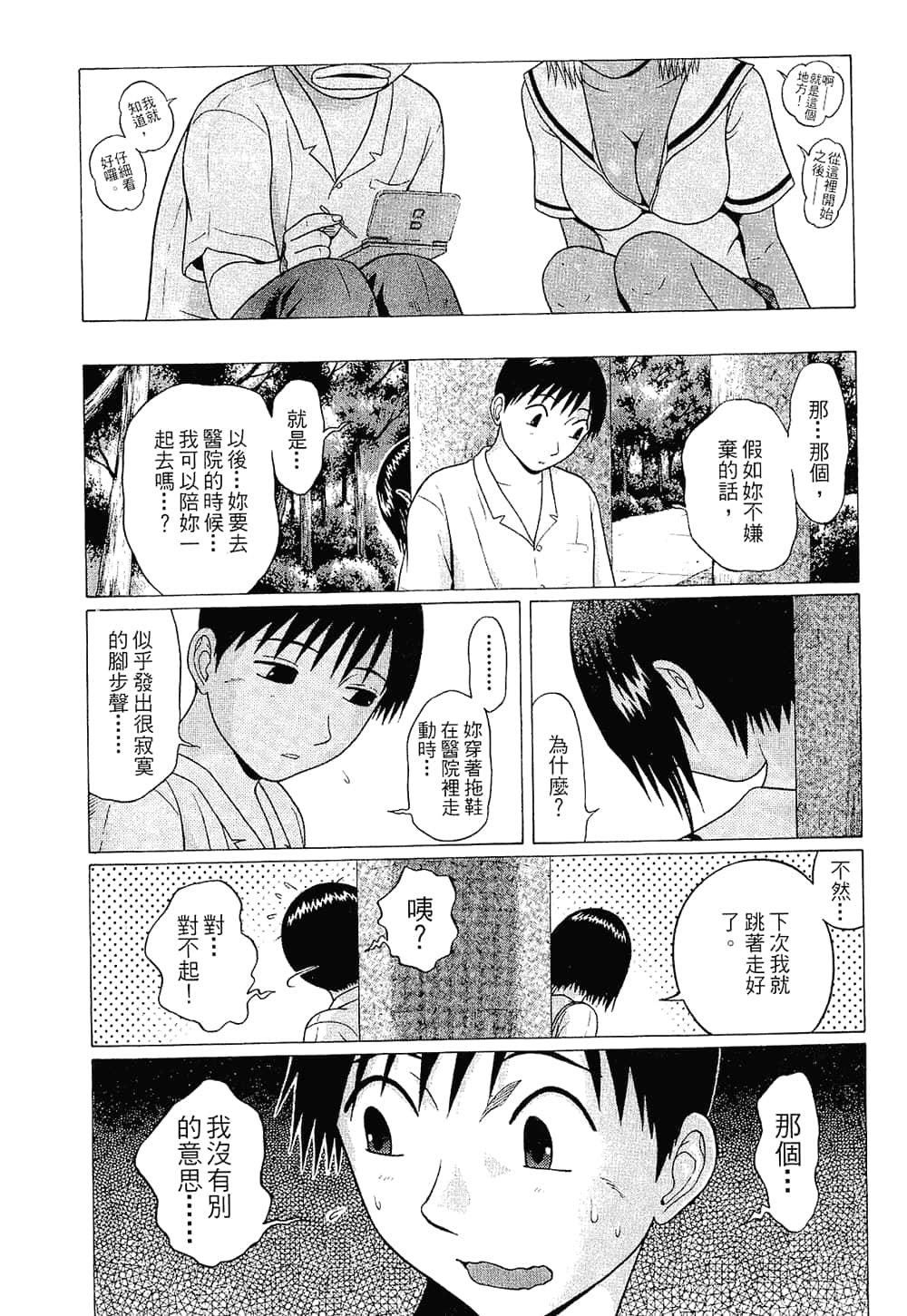 Page 95