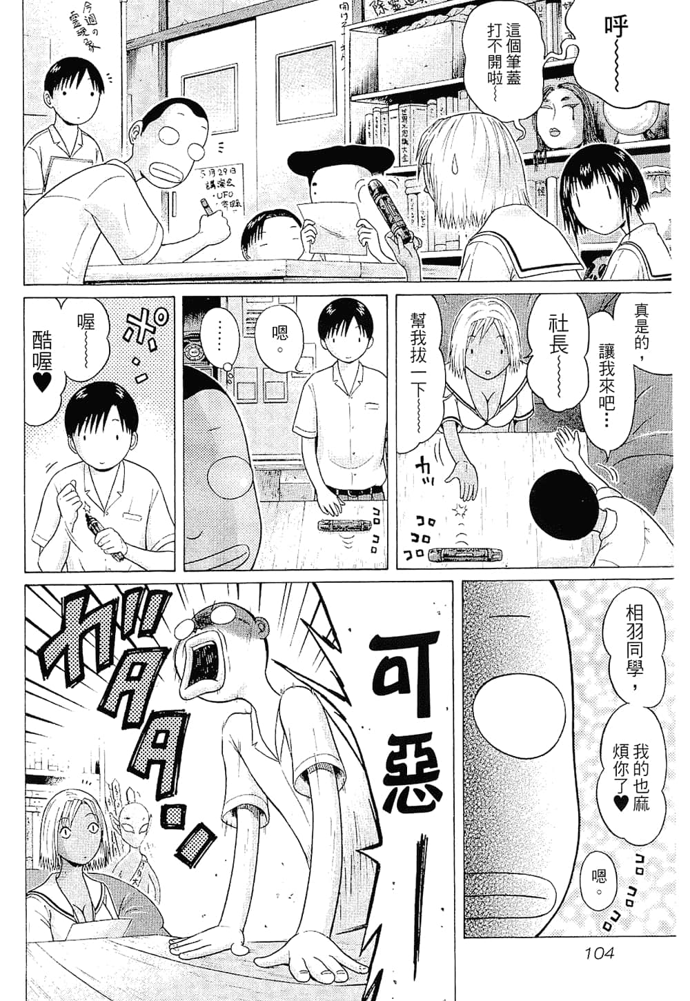 Page 104