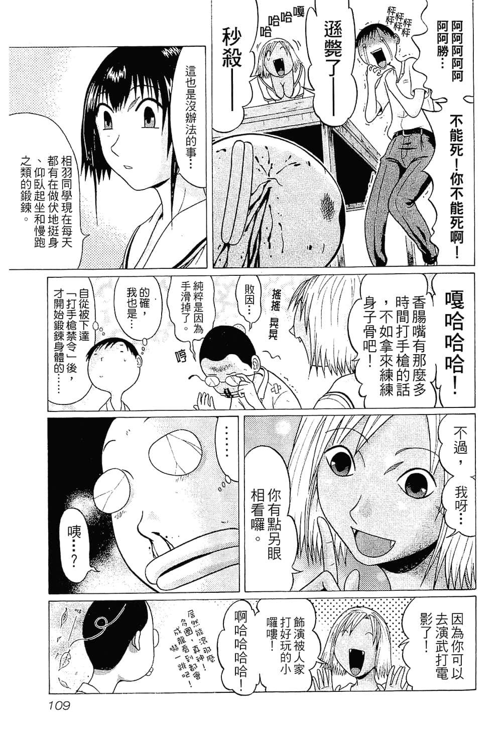 Page 109