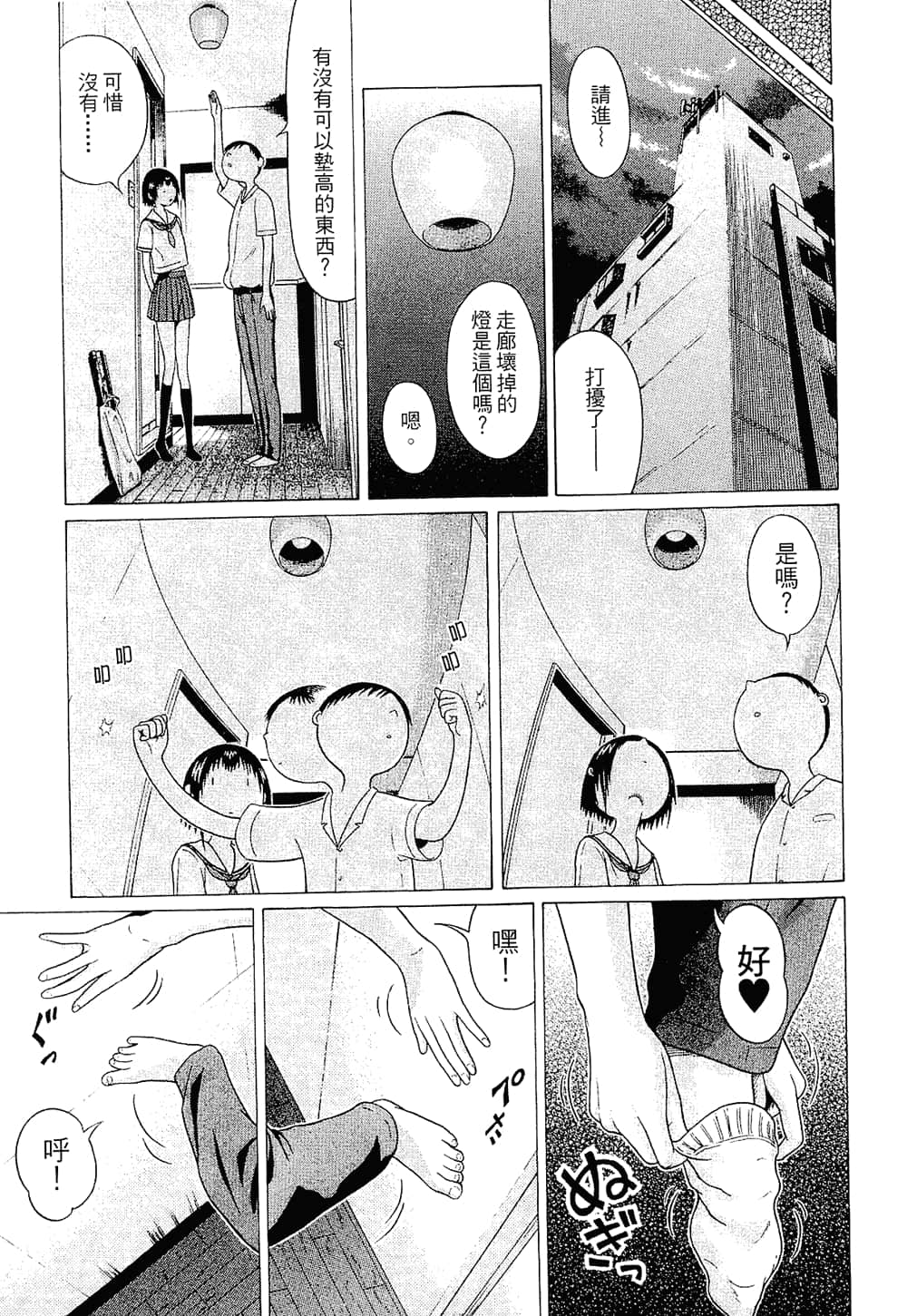 Page 111