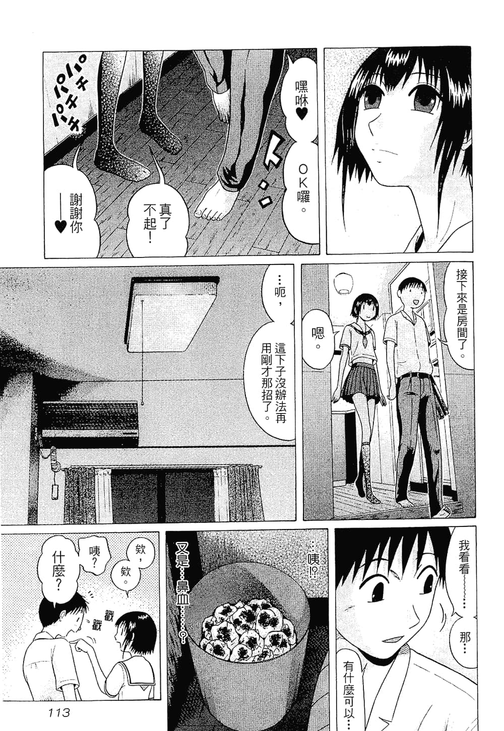 Page 113