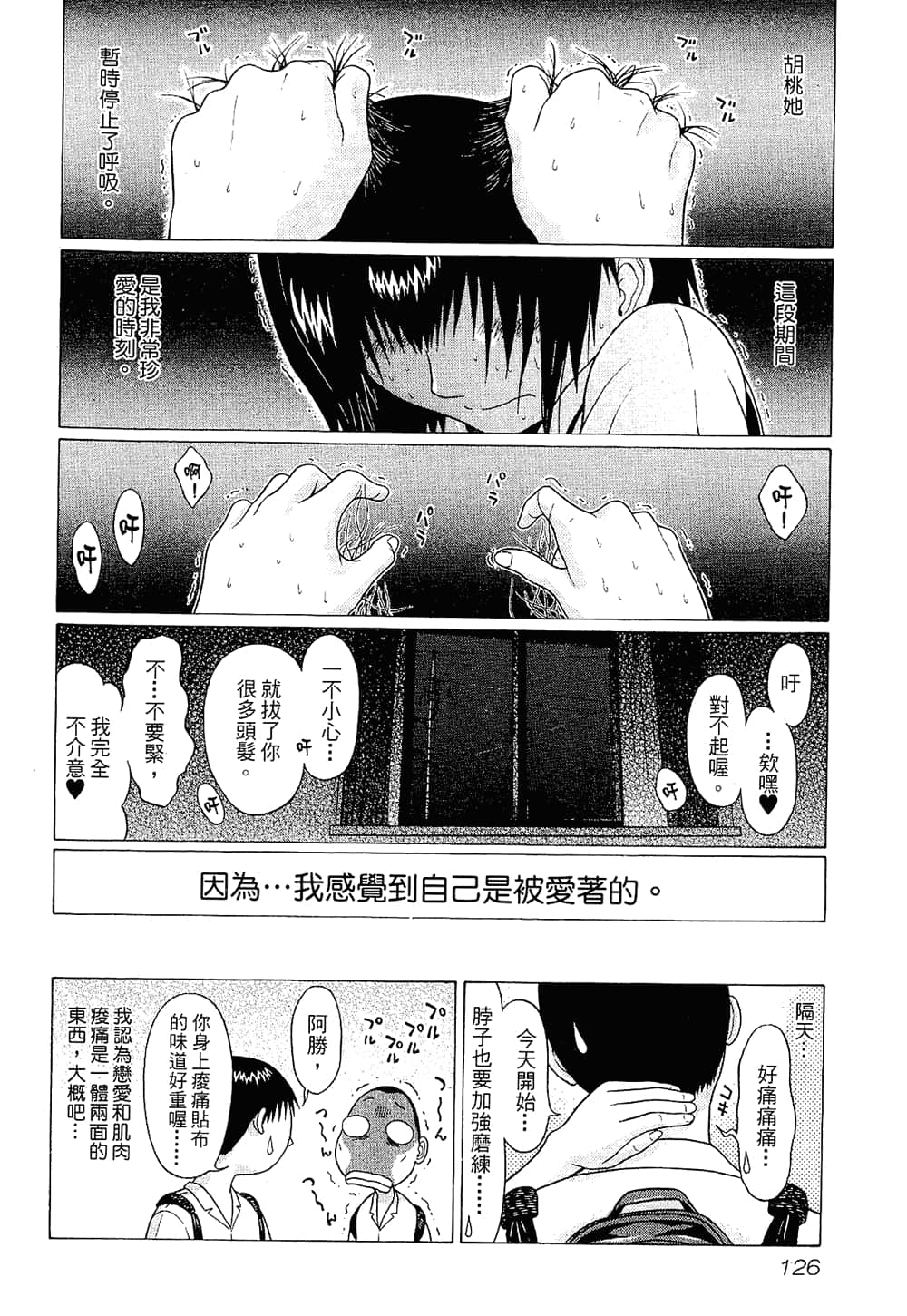 Page 126