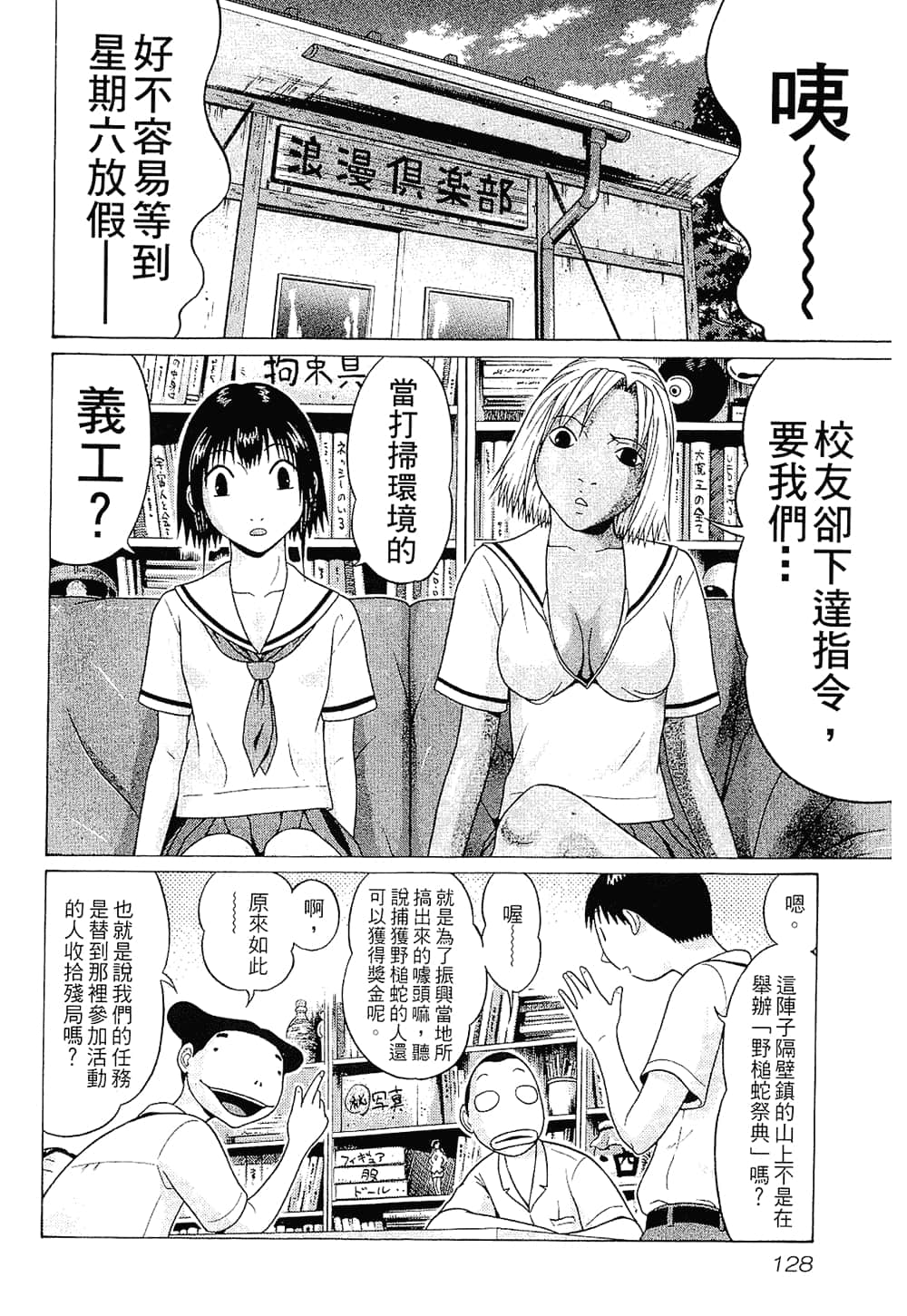 Page 128