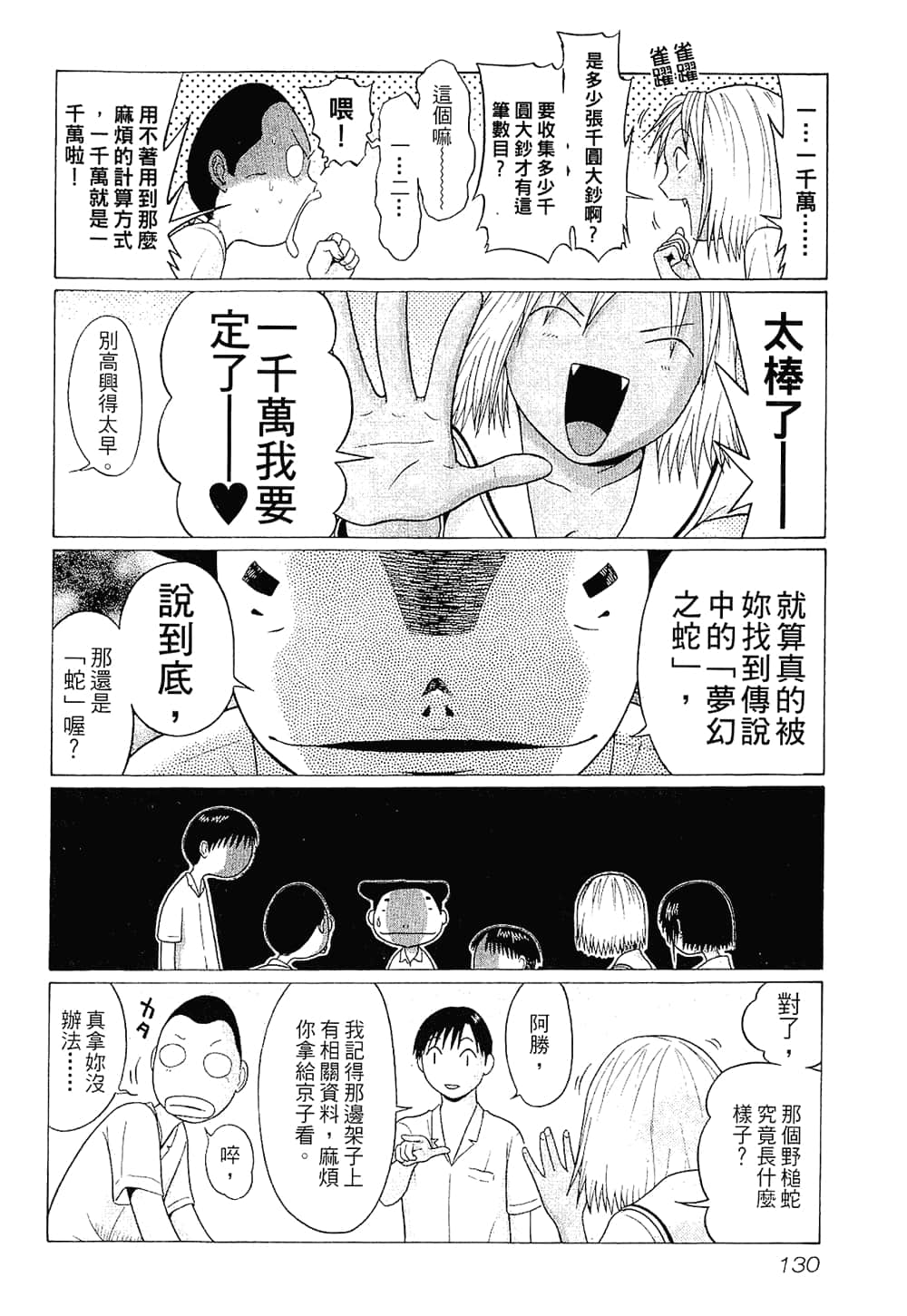 Page 130