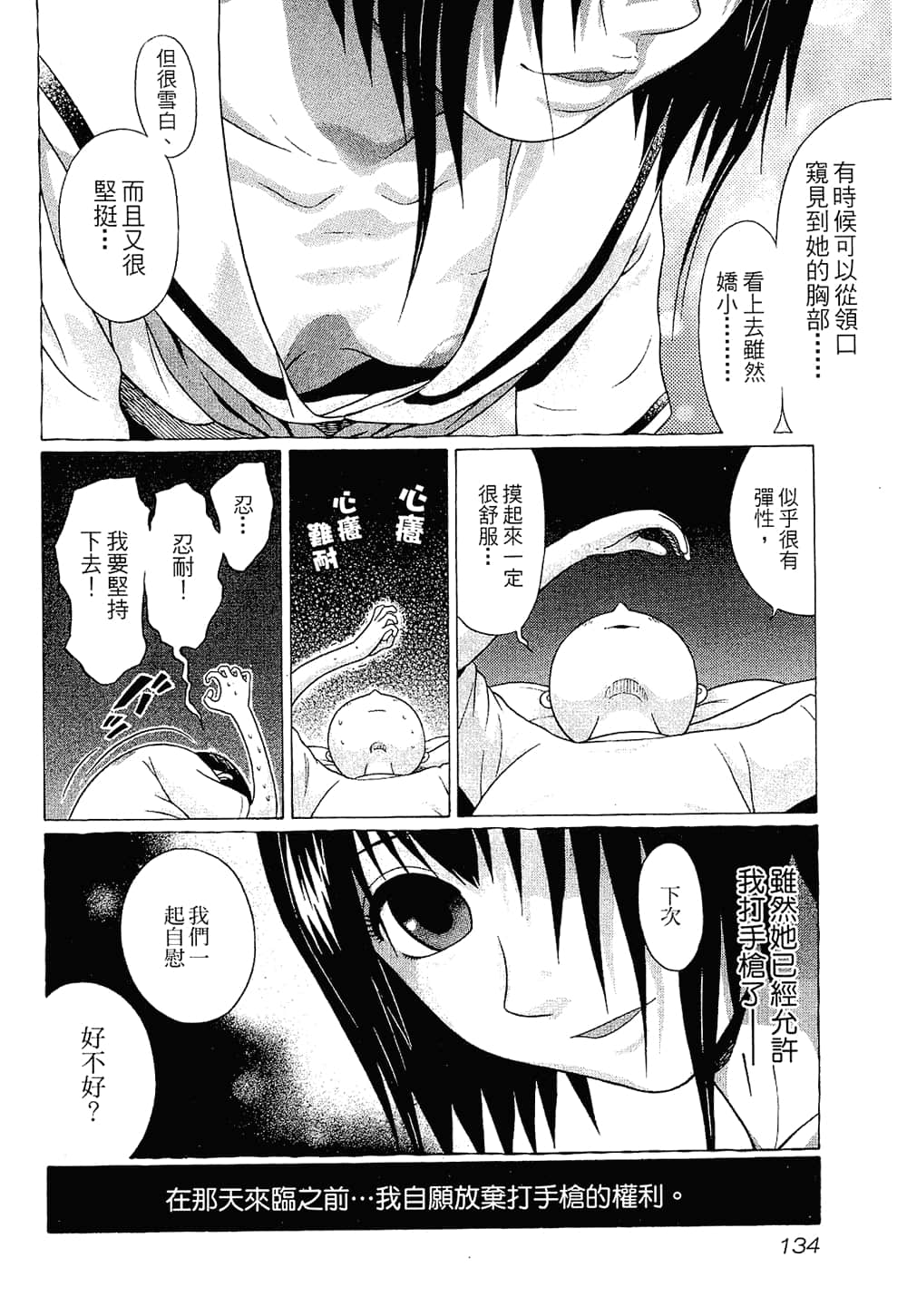 Page 134
