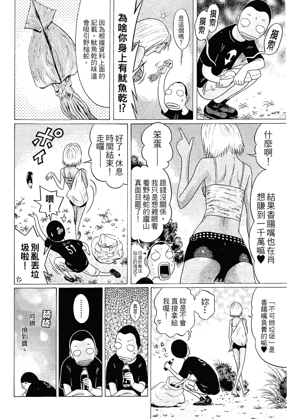 Page 140