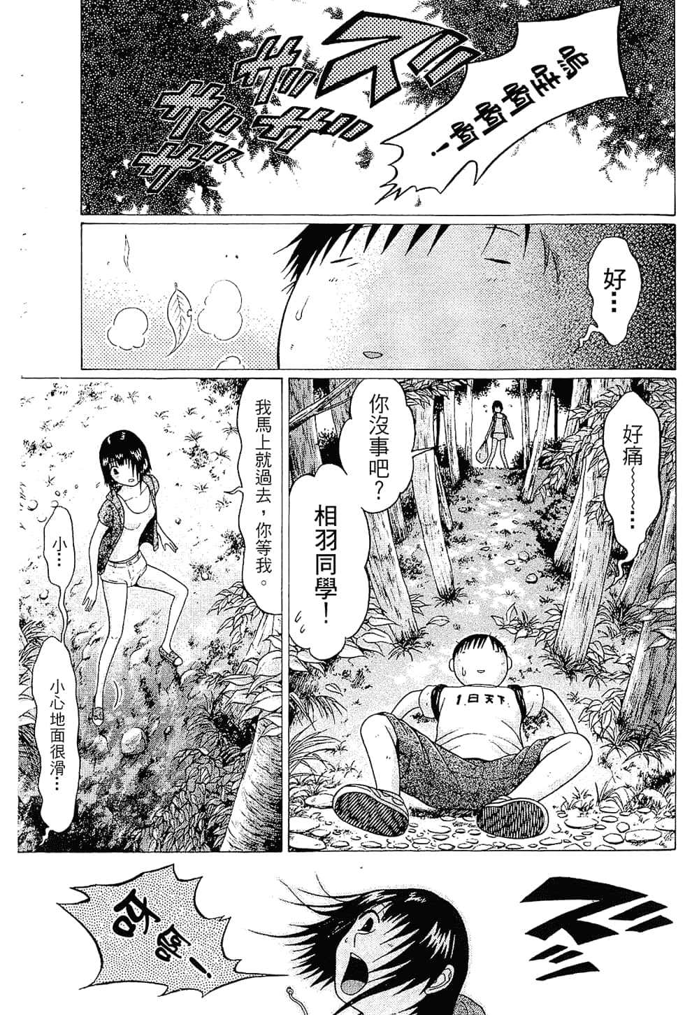 Page 141