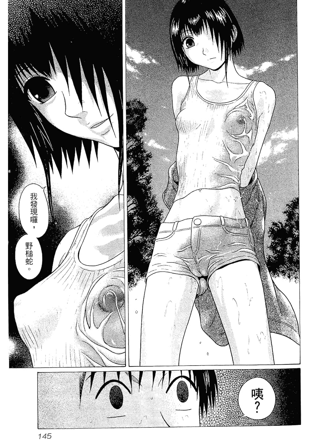 Page 145