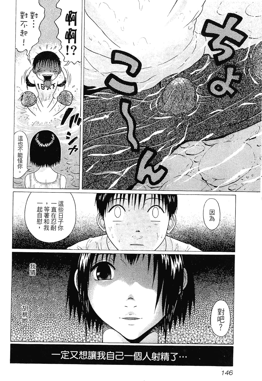 Page 146