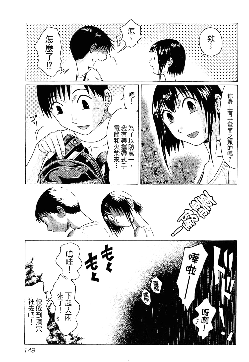 Page 149