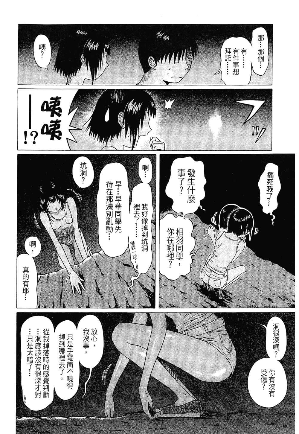 Page 154