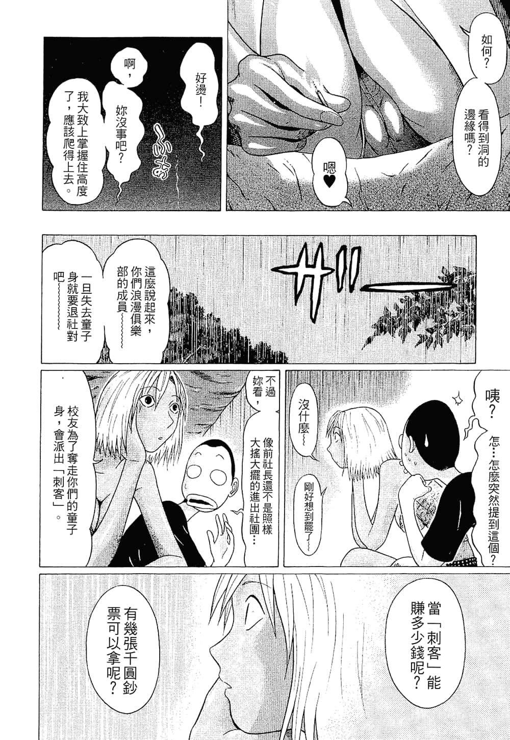 Page 156