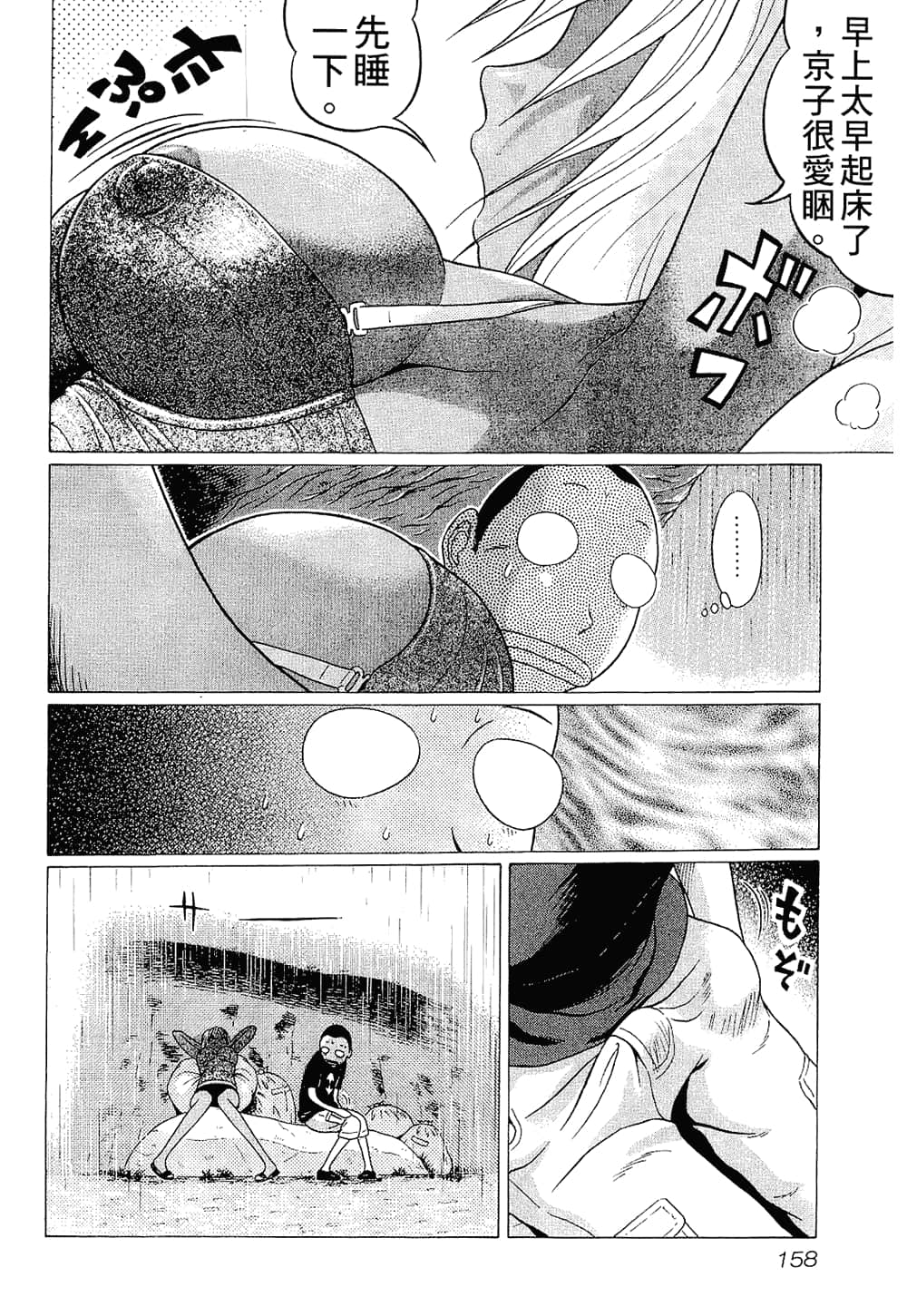 Page 158