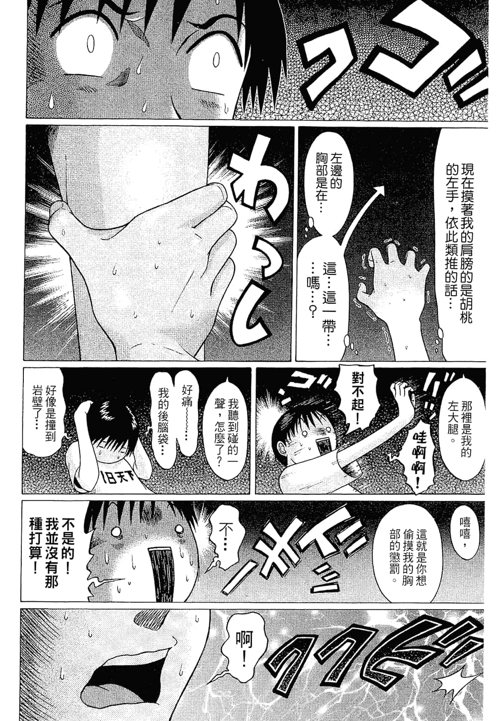 Page 160